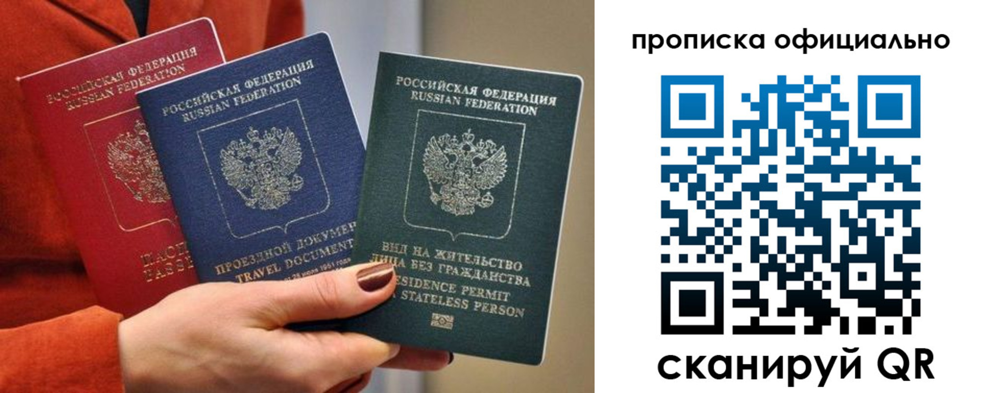 прописка гарантия в Нюрбе