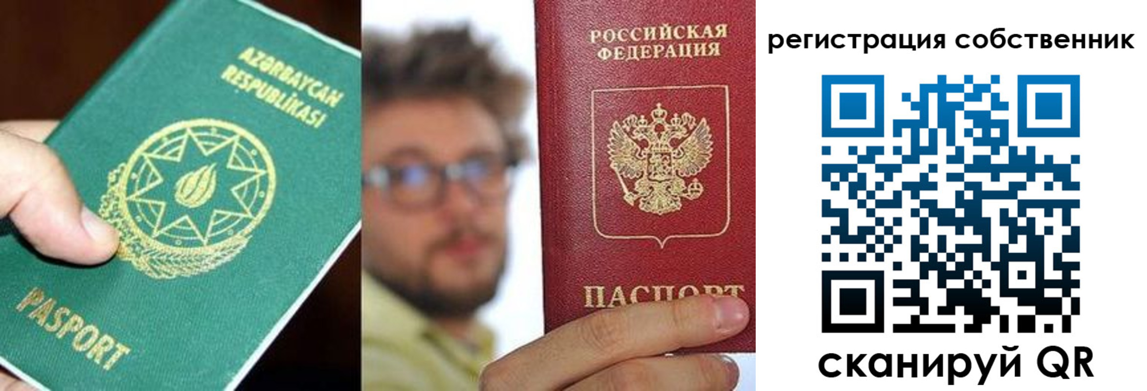 временная регистрация для всех в Нюрбе
