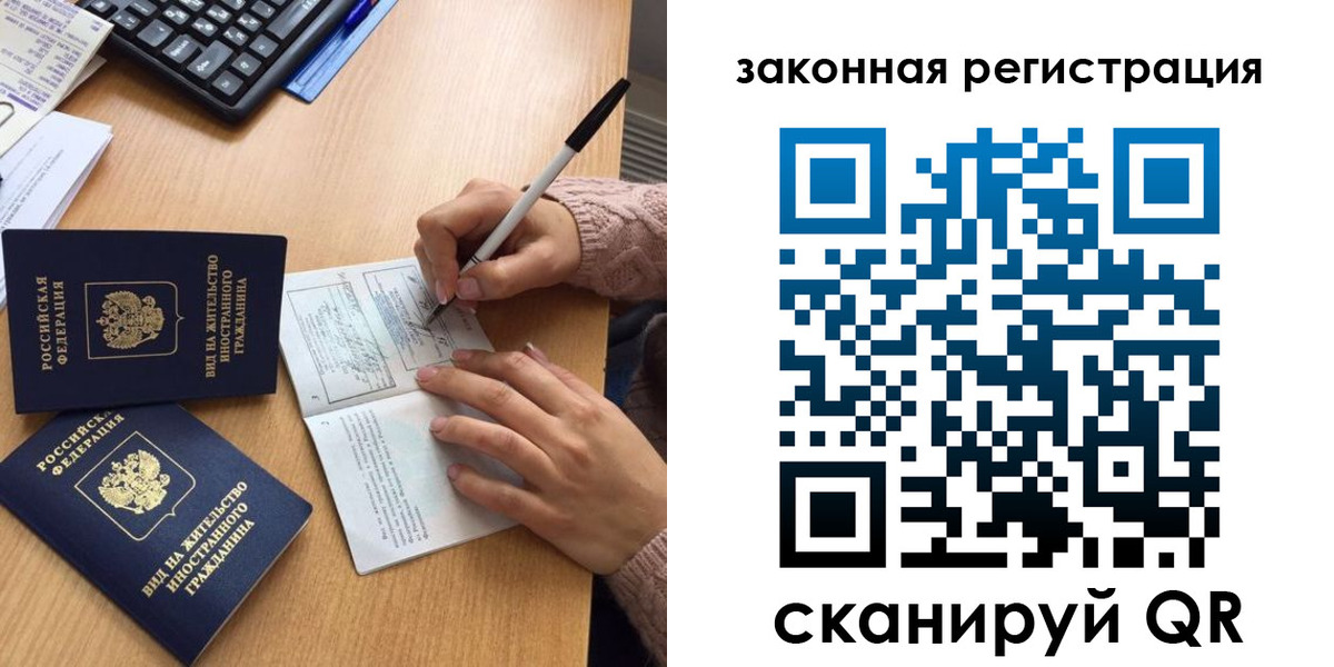 прописка иностранных граждан в Нюрбе