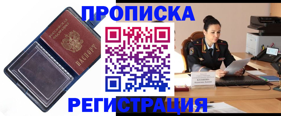 временная регистрация гарантия в Нюрбе