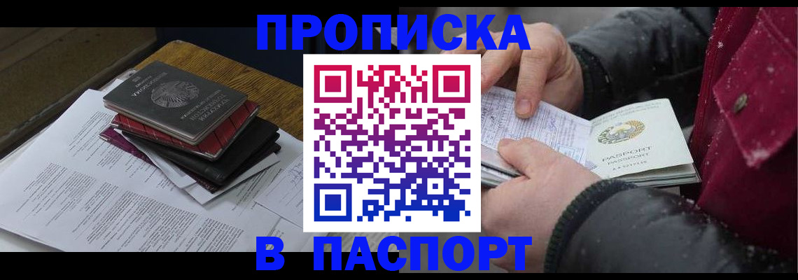 прописка паспорт в Нюрбе