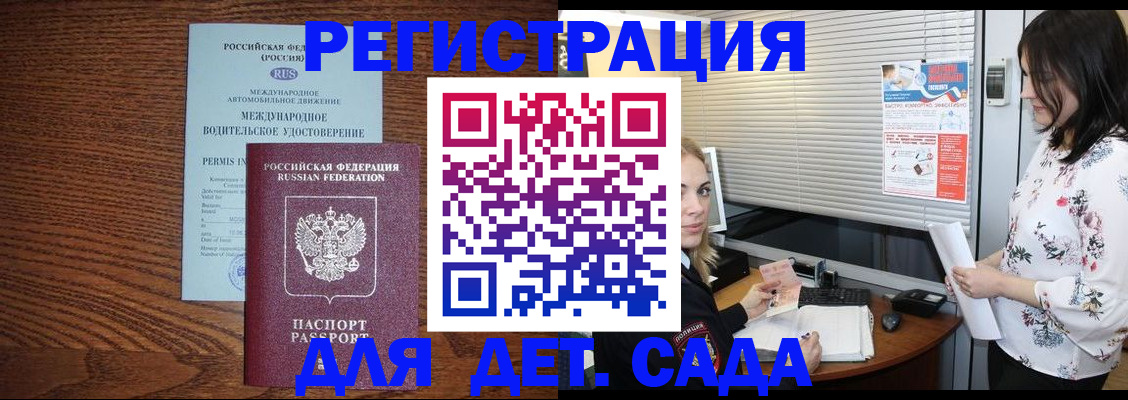 временная регистрация адрес в Нюрбе