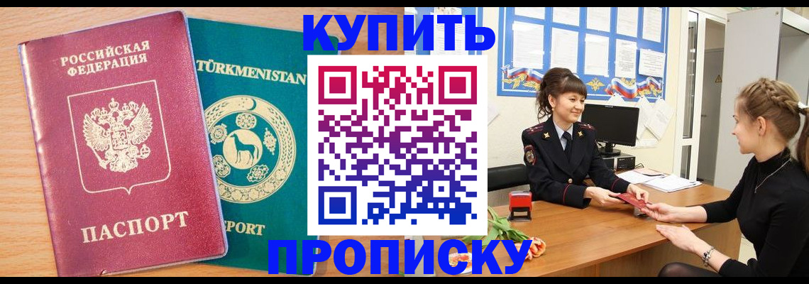 временная регистрация собственник в Нюрбе